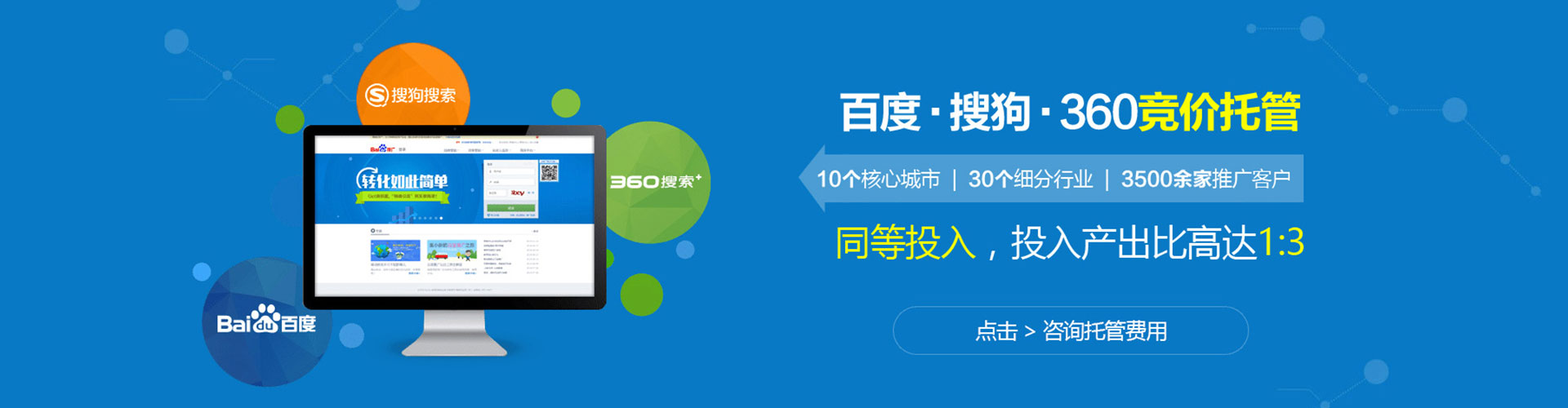 富平sem推广